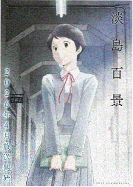 幻境奇缘 里番在线看